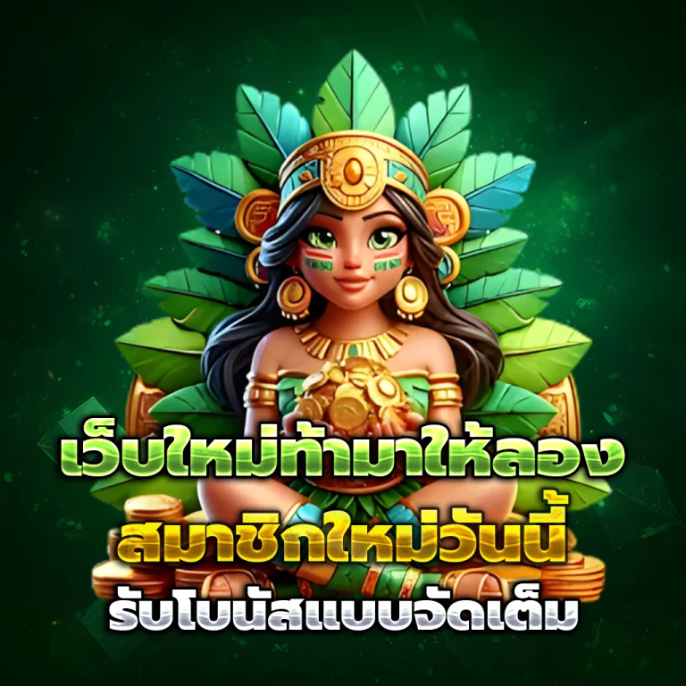 เว็บหวย1นาที