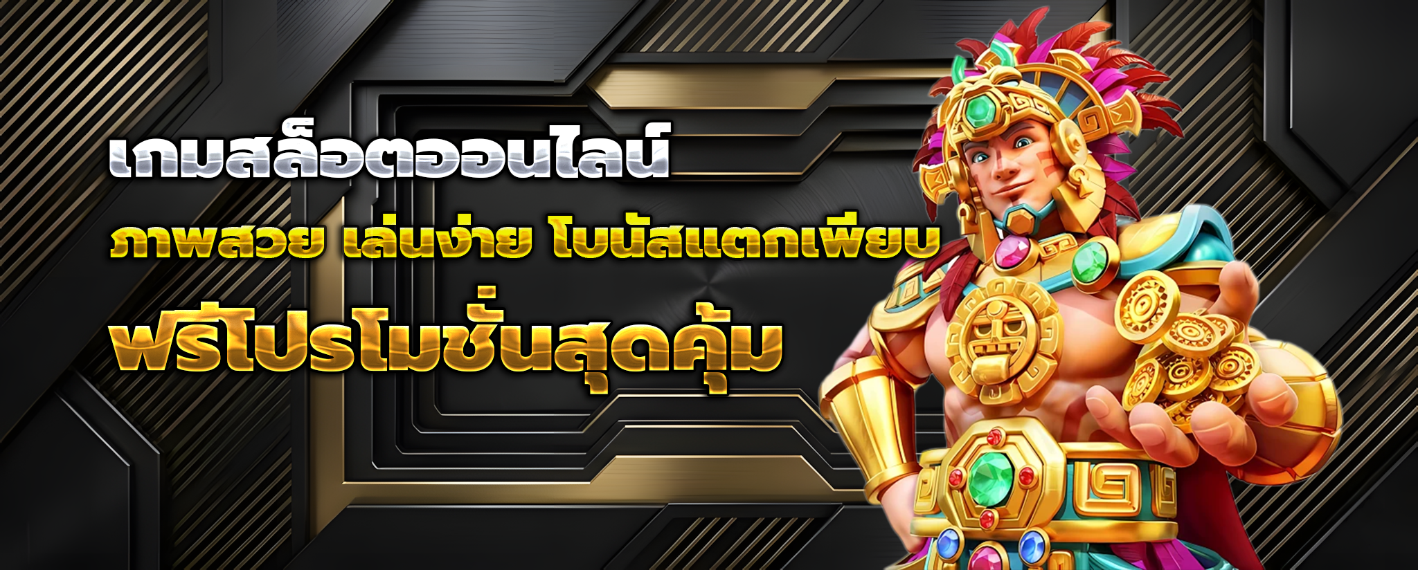 หวยไว 1 นาที