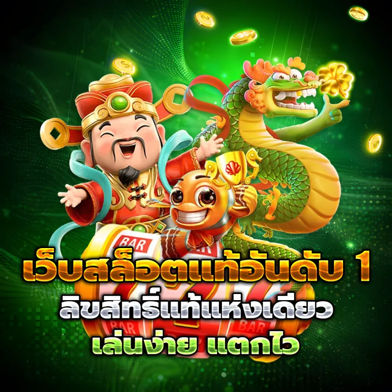 สล็อต หวยไว 1 นาที